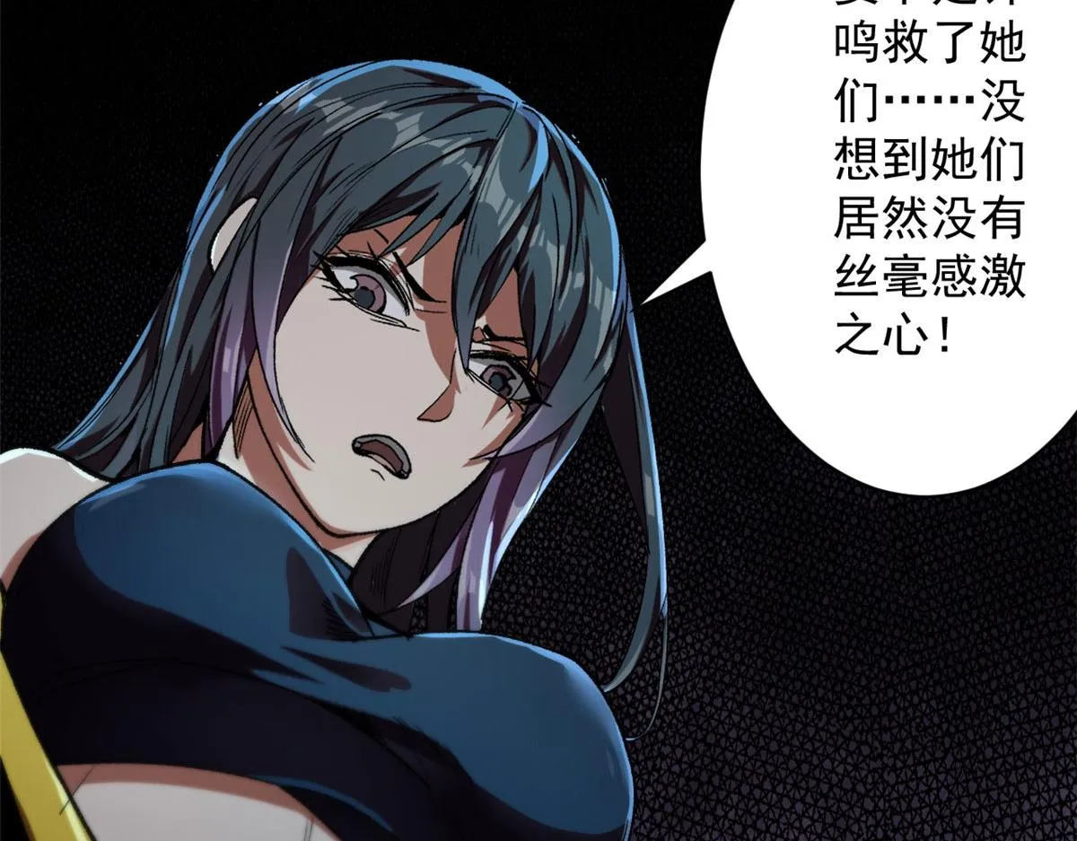 16 叶钟鸣……死了？ 第106页