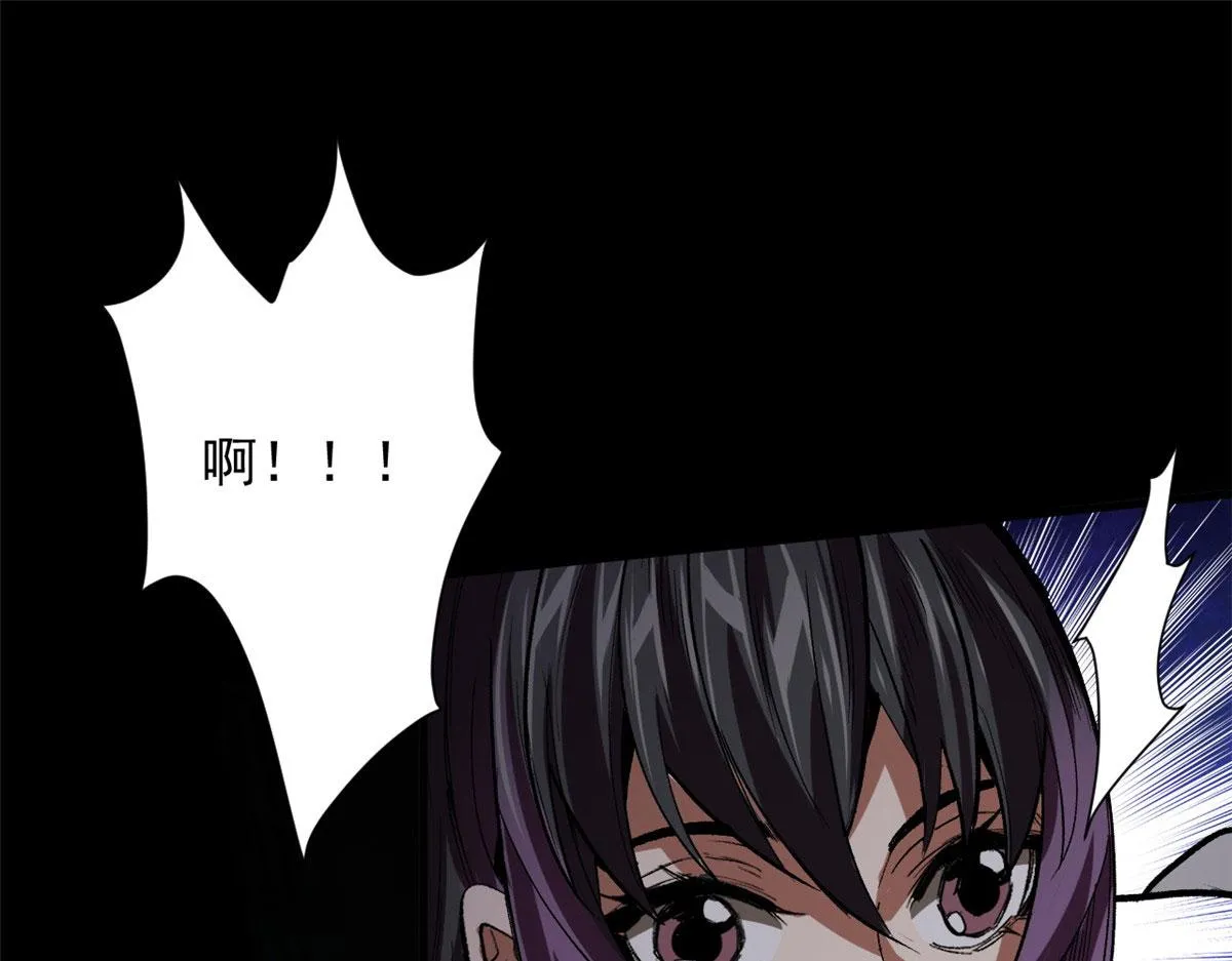16 叶钟鸣……死了？ 第111页