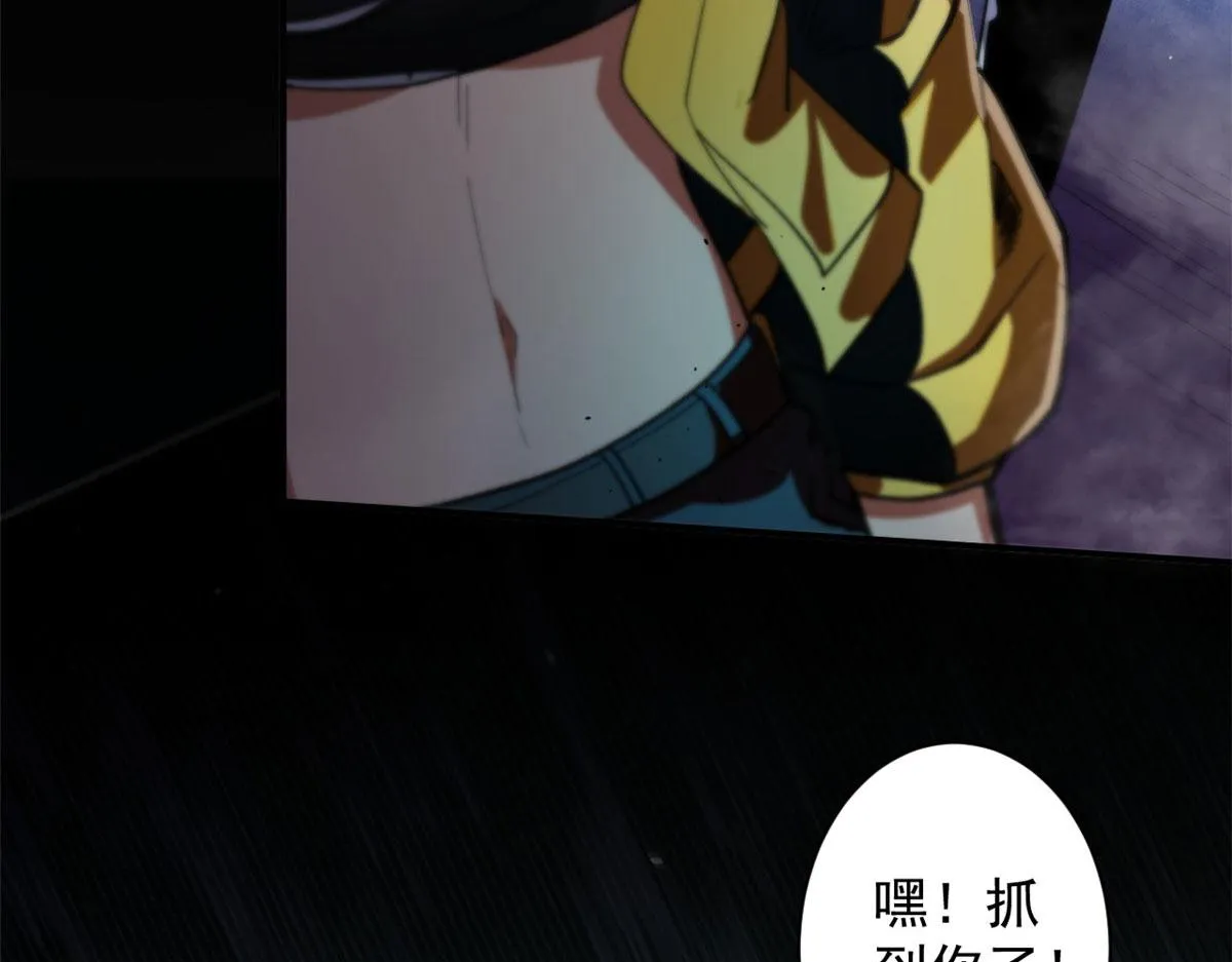 16 叶钟鸣……死了？ 第117页