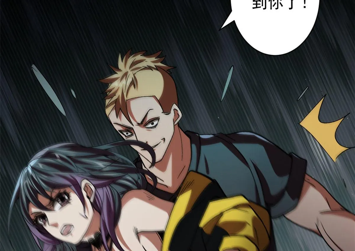 16 叶钟鸣……死了？ 第118页
