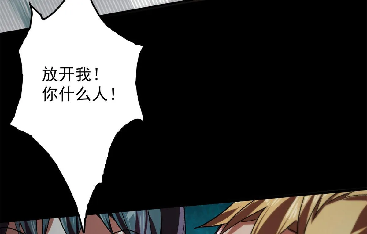 16 叶钟鸣……死了？ 第120页