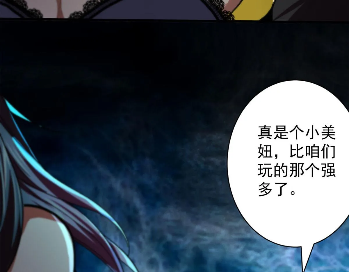 16 叶钟鸣……死了？ 第122页