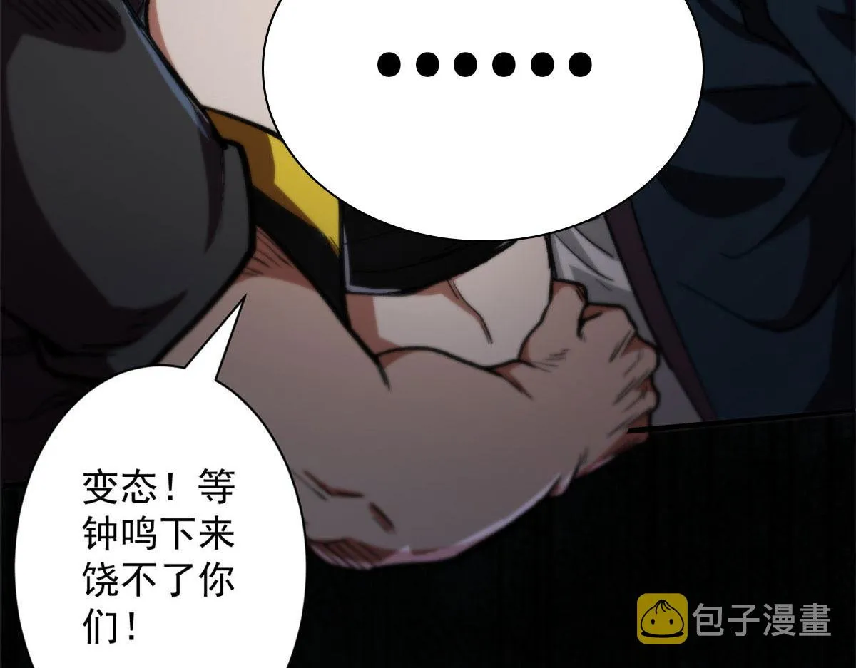 16 叶钟鸣……死了？ 第128页