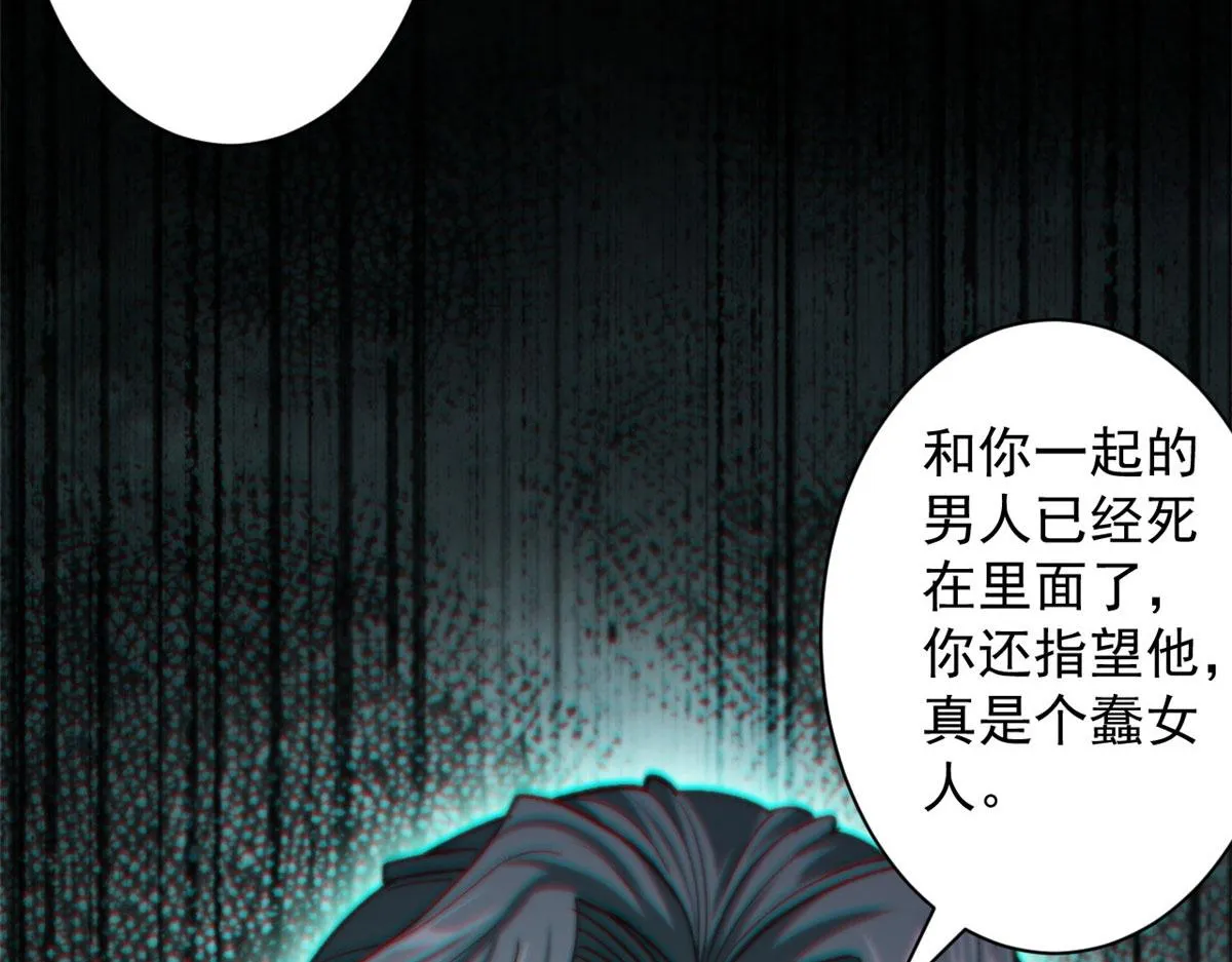16 叶钟鸣……死了？ 第130页
