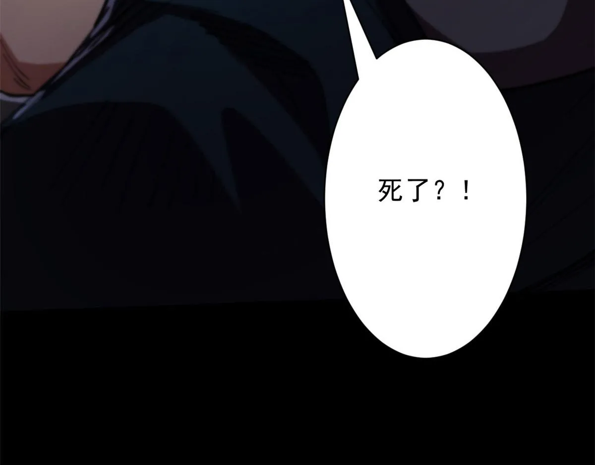 16 叶钟鸣……死了？ 第137页