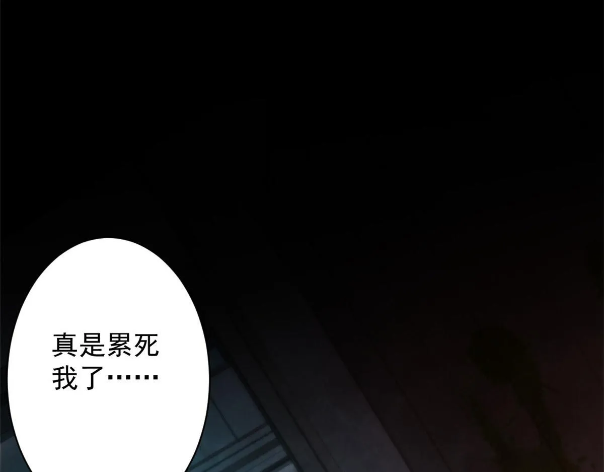16 叶钟鸣……死了？ 第140页