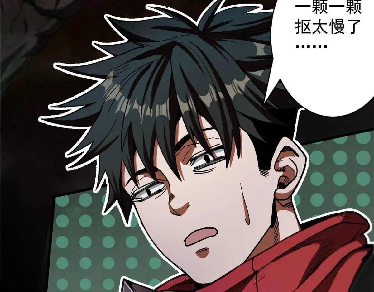 16 叶钟鸣……死了？ 第143页