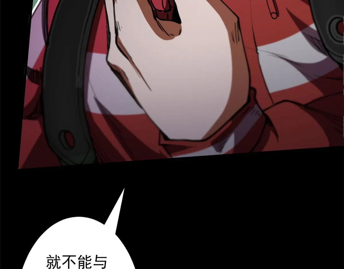 16 叶钟鸣……死了？ 第145页
