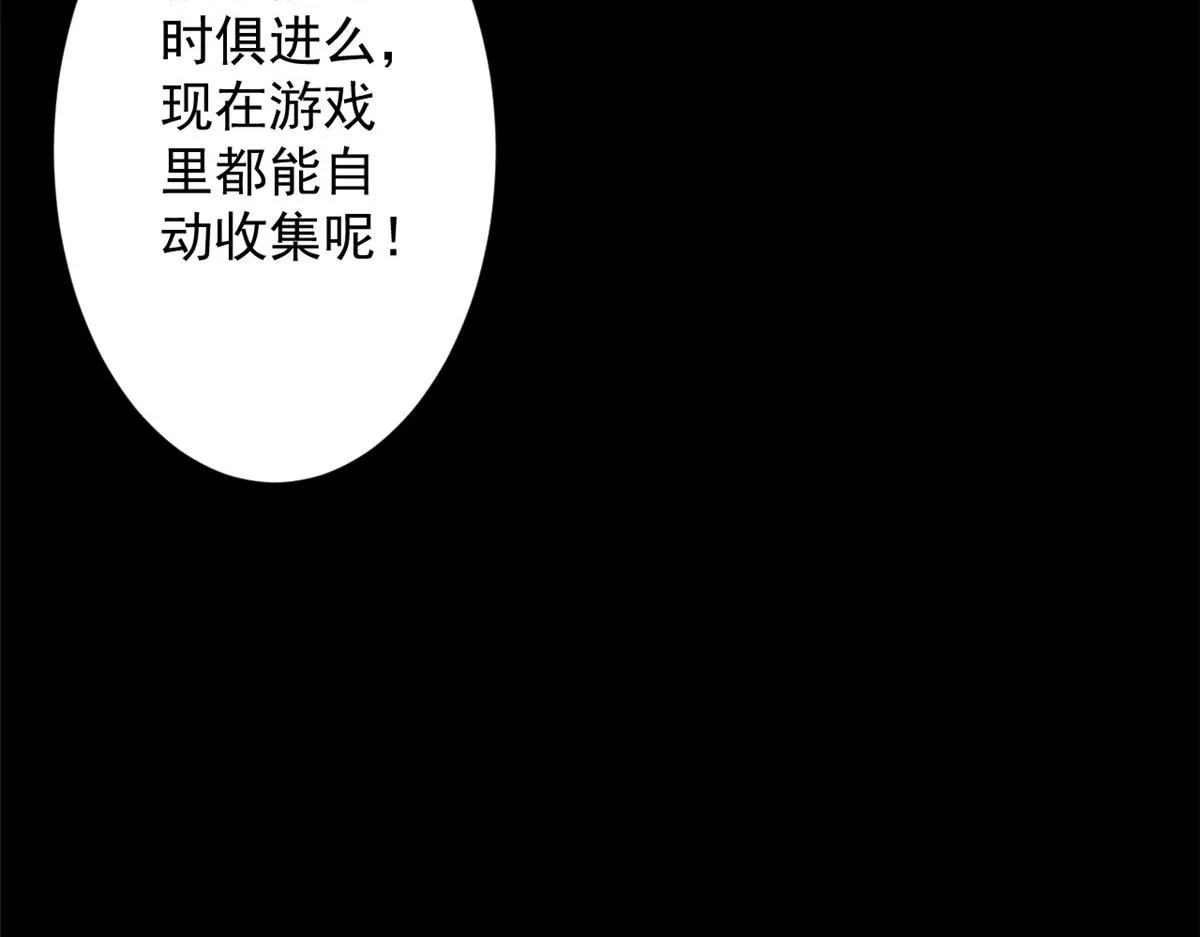16 叶钟鸣……死了？ 第146页
