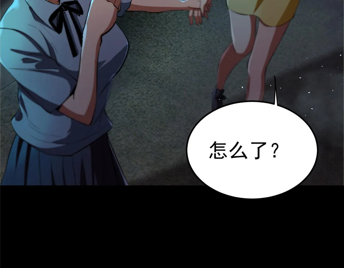 15 名为三彩！ 第25页