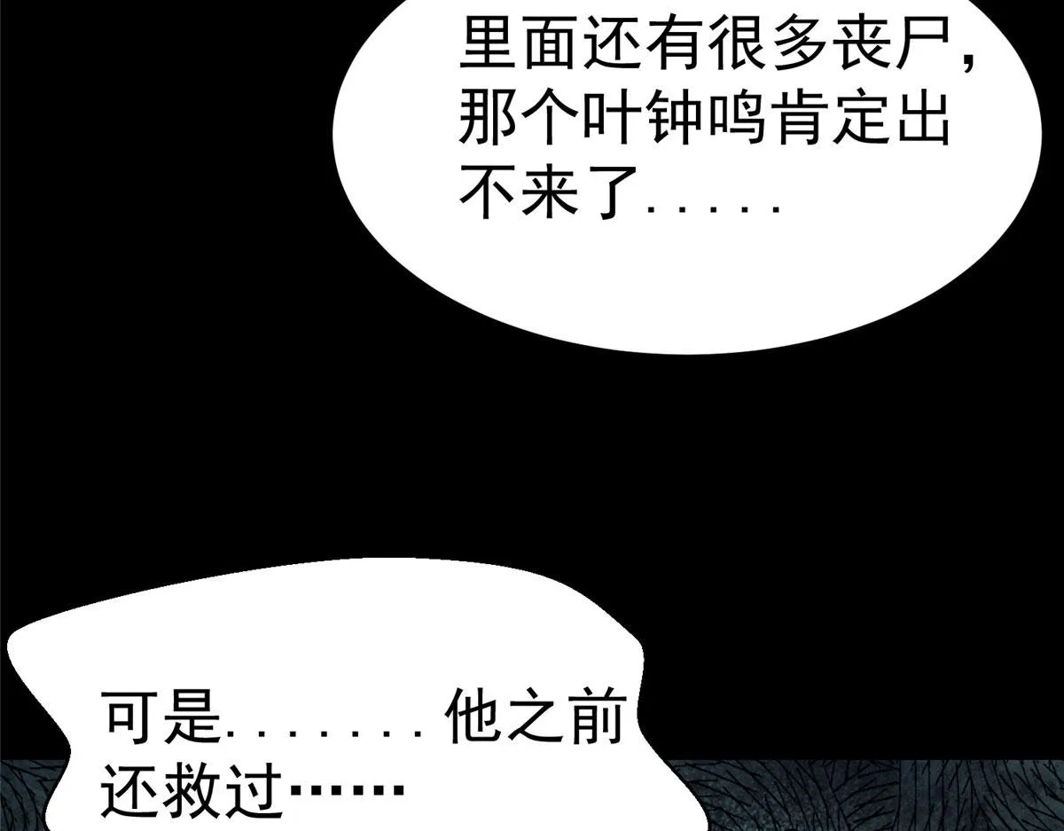 15 名为三彩！ 第33页
