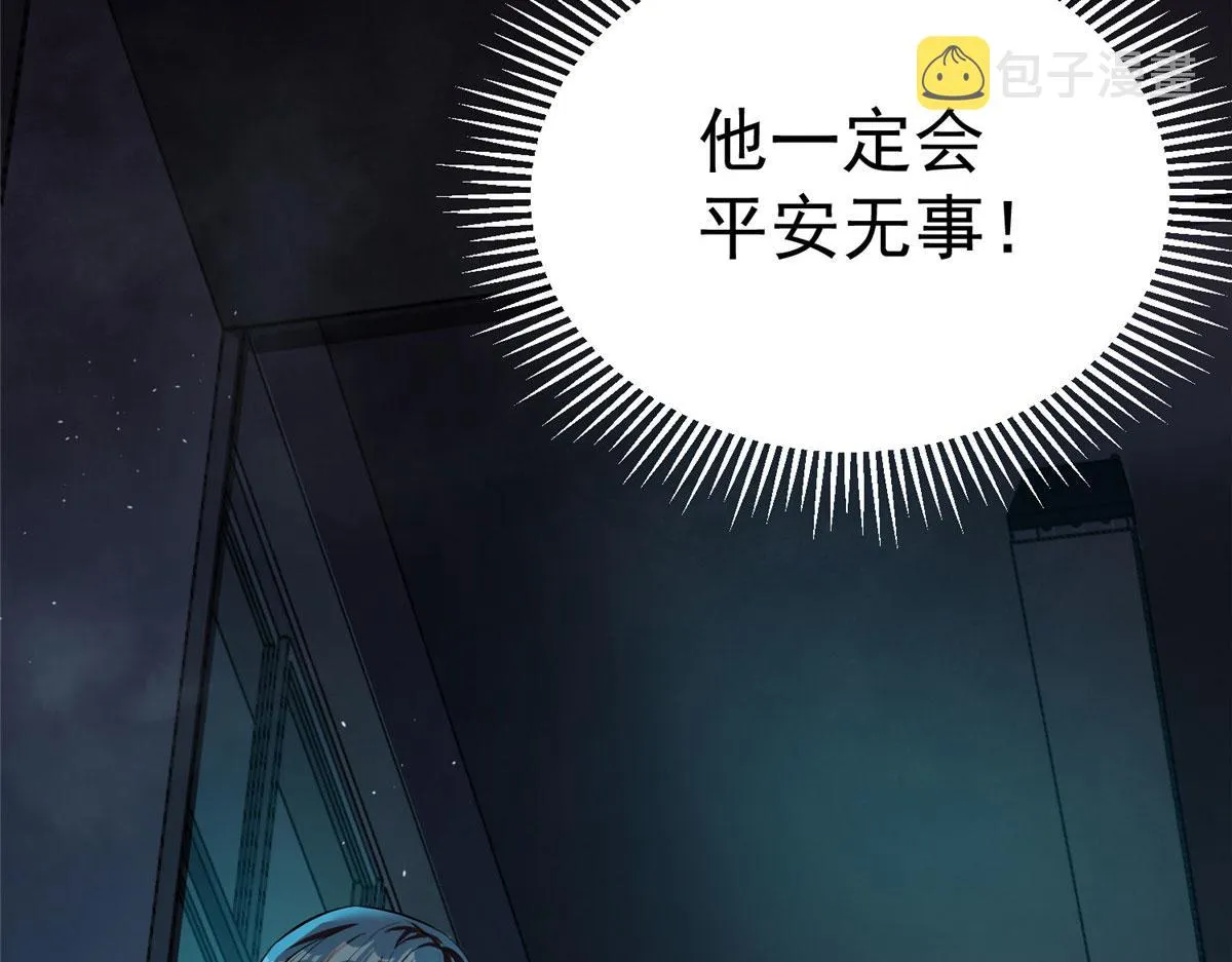 15 名为三彩！ 第51页