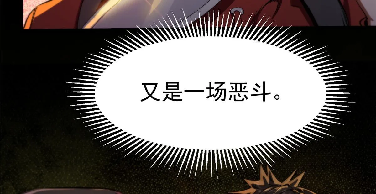 15 名为三彩！ 第65页