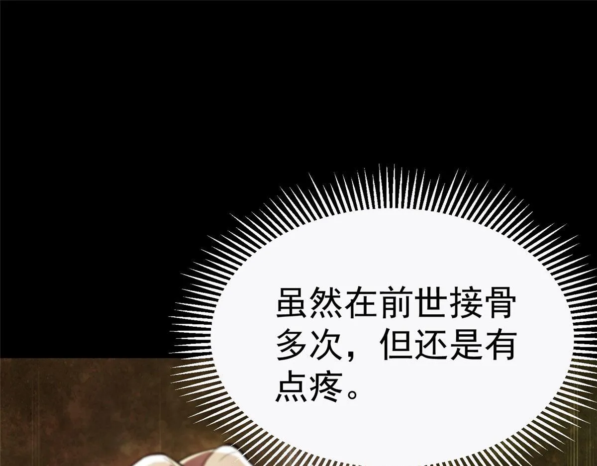 15 名为三彩！ 第74页