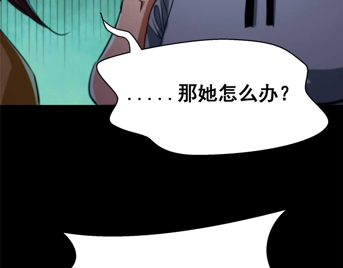 15 名为三彩！ 第102页