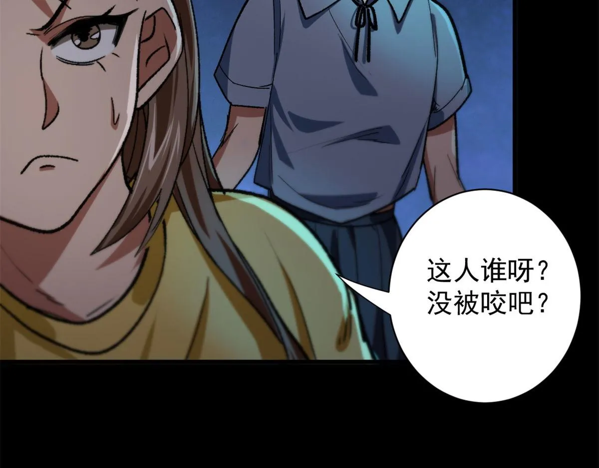 14 计划有变 第27页