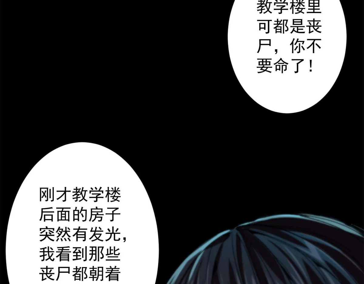 14 计划有变 第30页