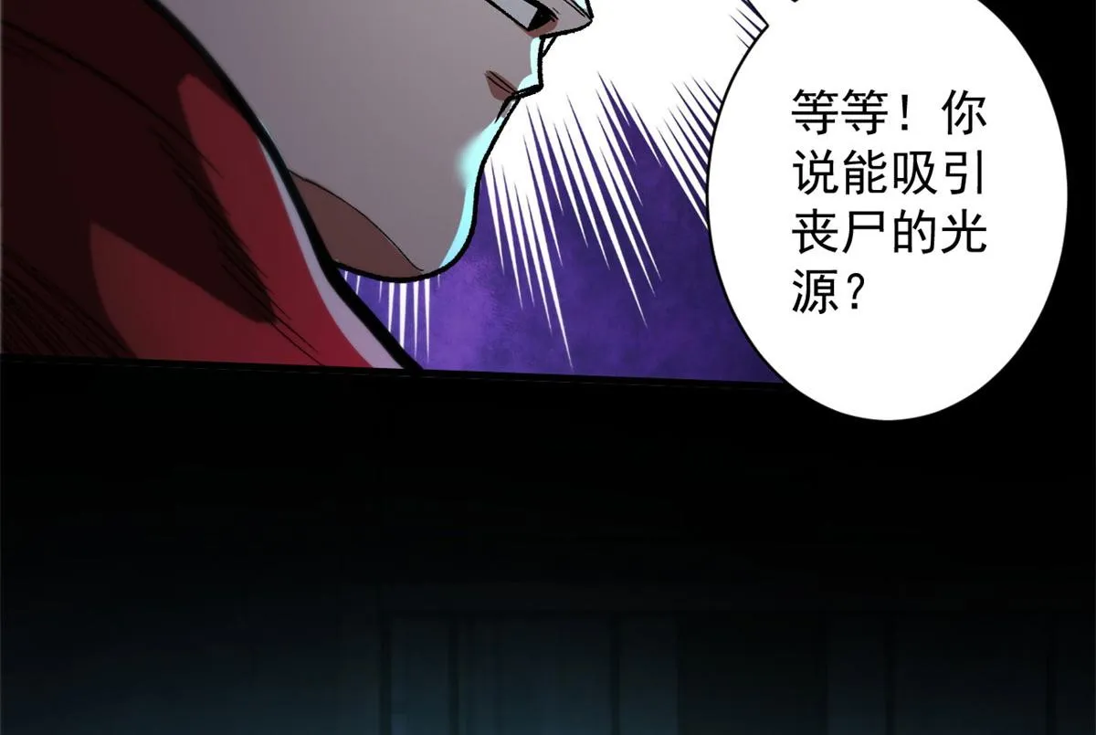 14 计划有变 第34页