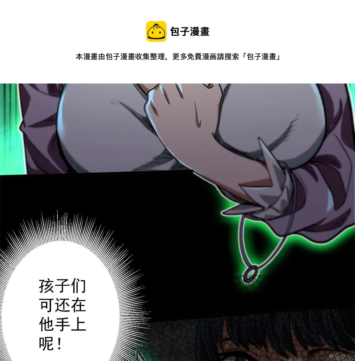 14 计划有变 第71页
