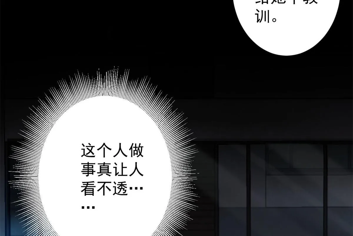14 计划有变 第79页