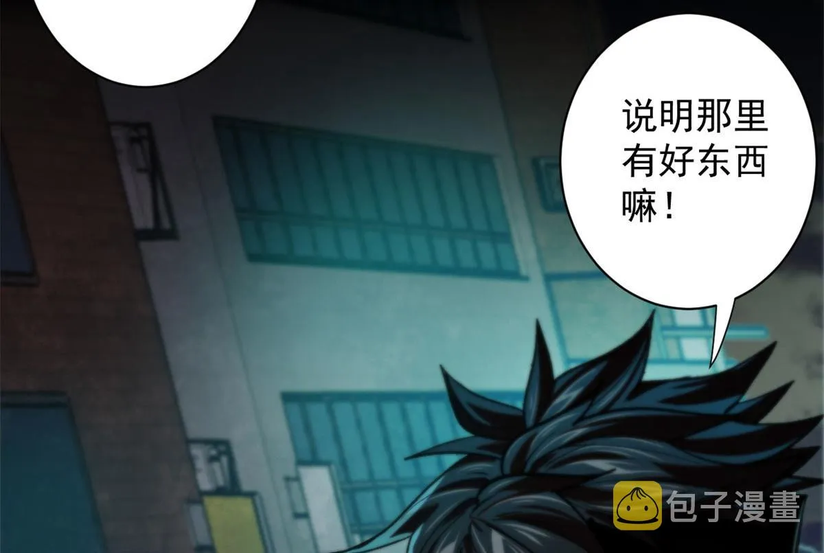 14 计划有变 第91页