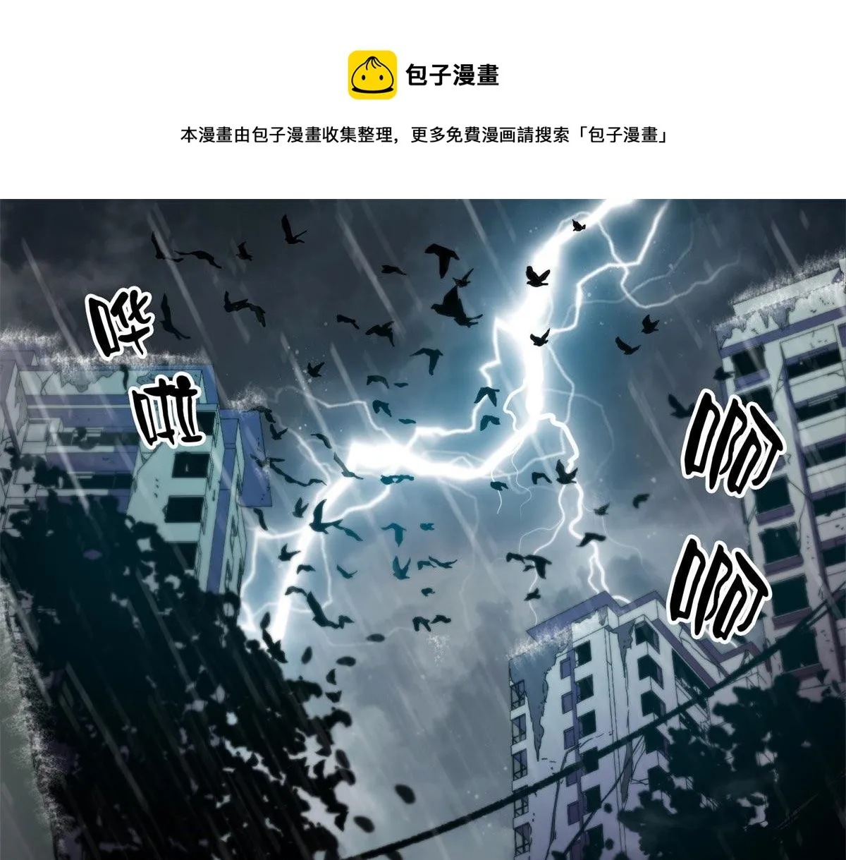01 我回到了10年之前！ 第1页