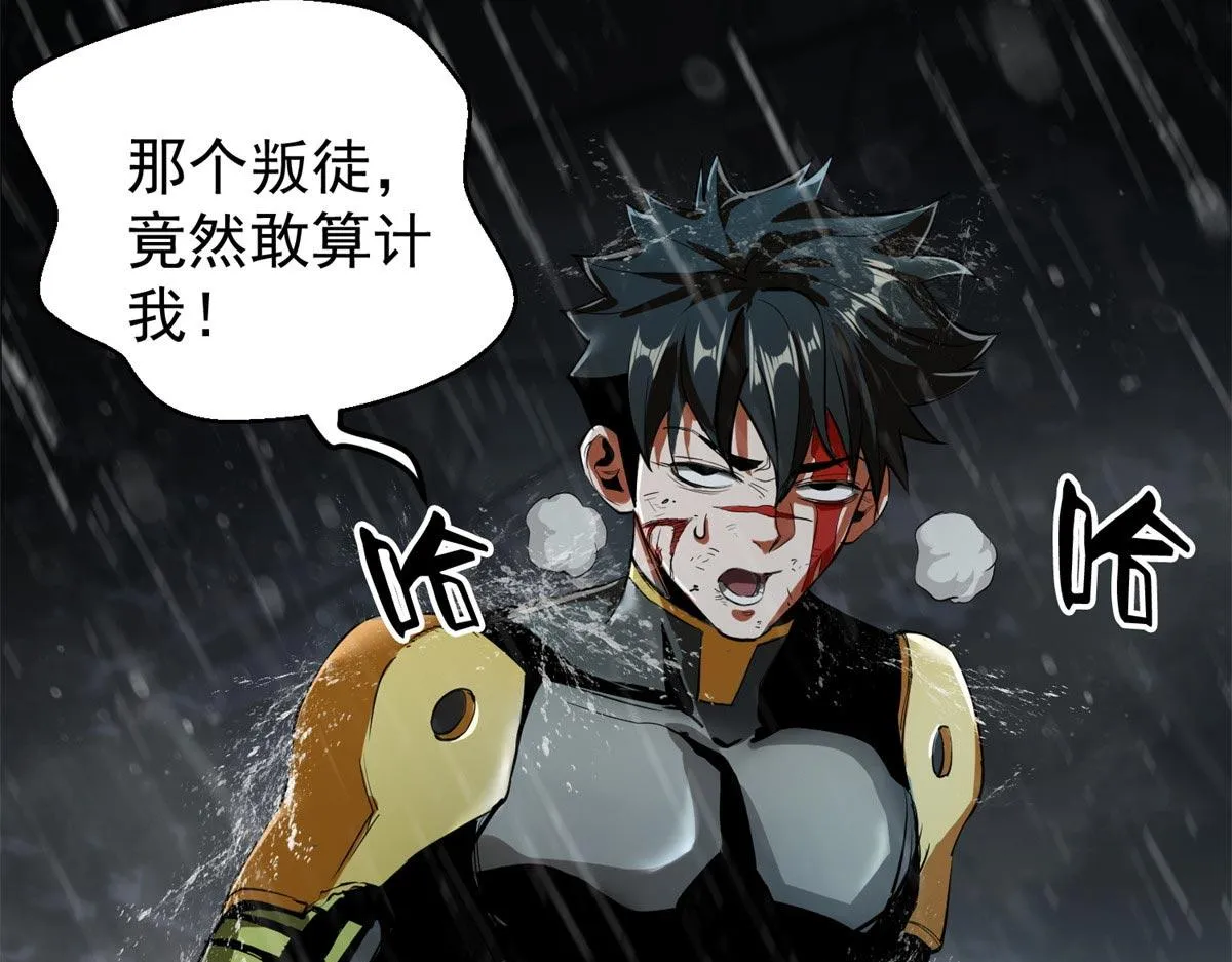 01 我回到了10年之前！ 第13页