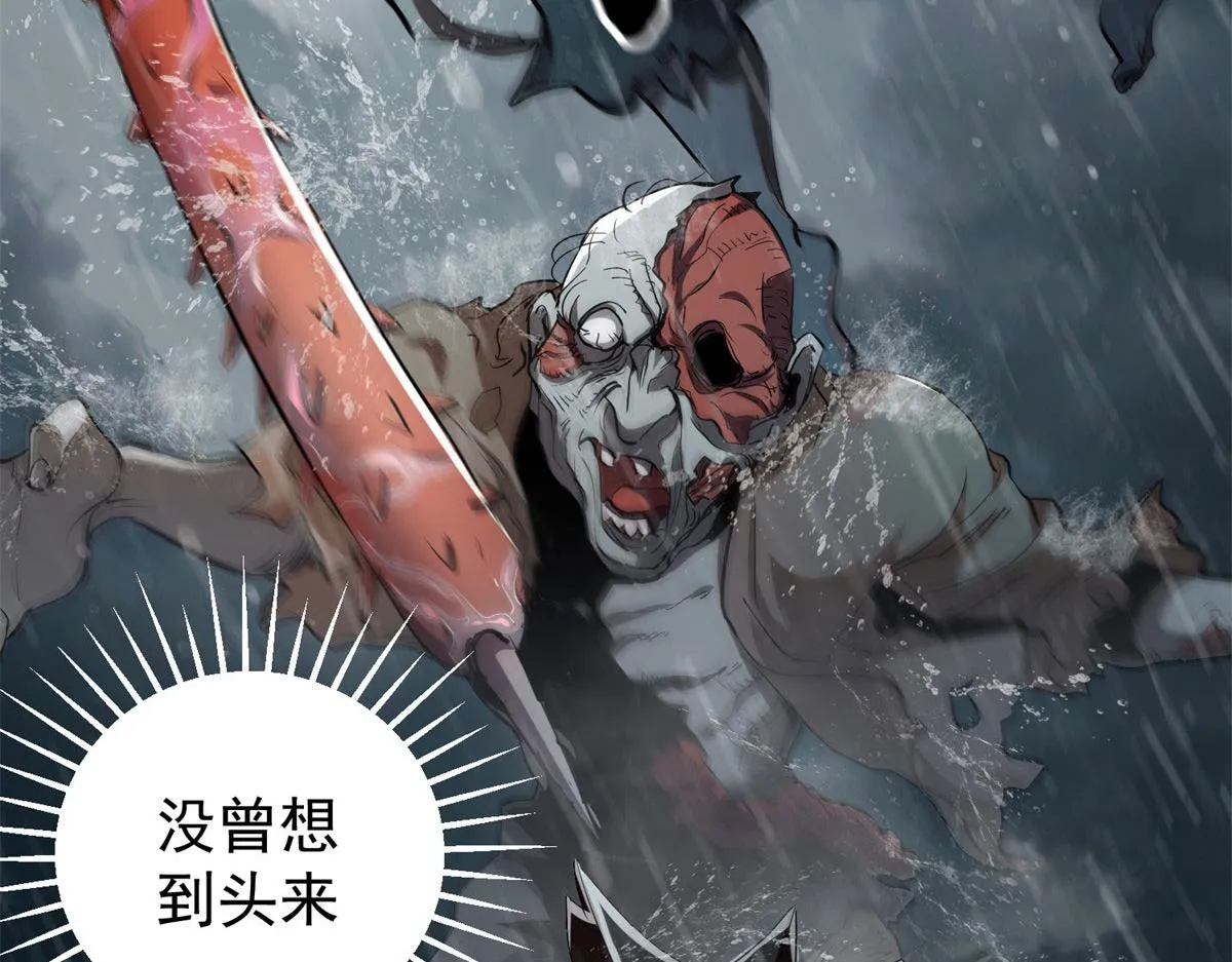 01 我回到了10年之前！ 第19页