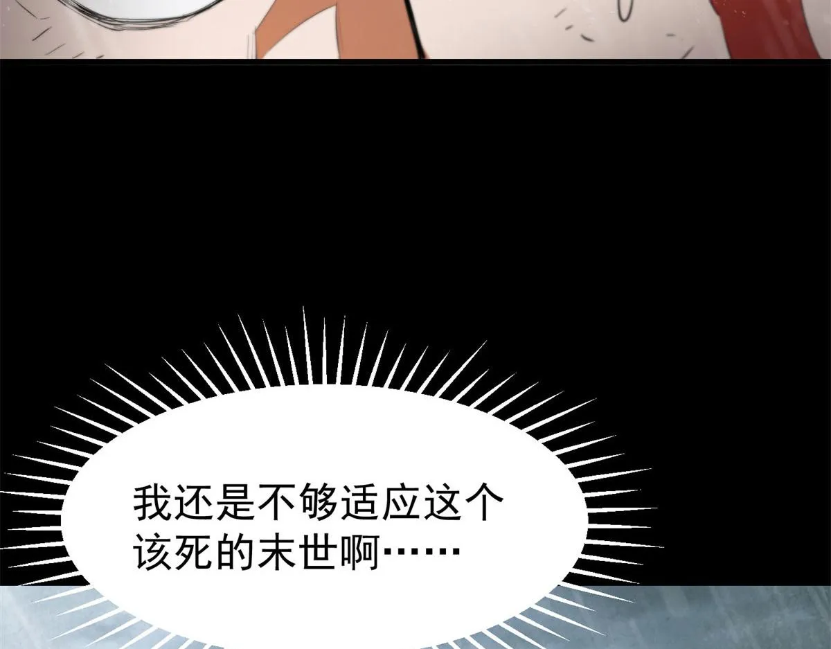 01 我回到了10年之前！ 第23页