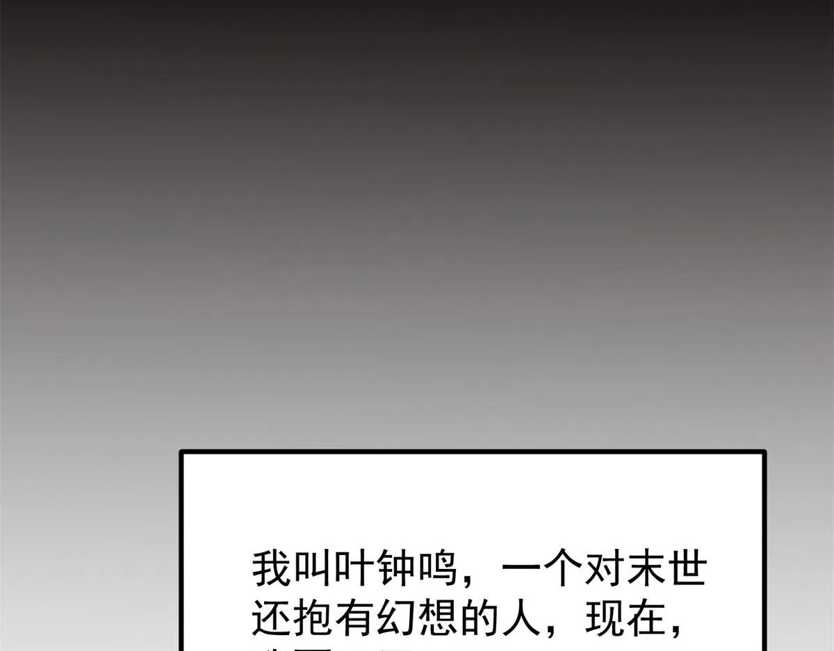01 我回到了10年之前！ 第26页