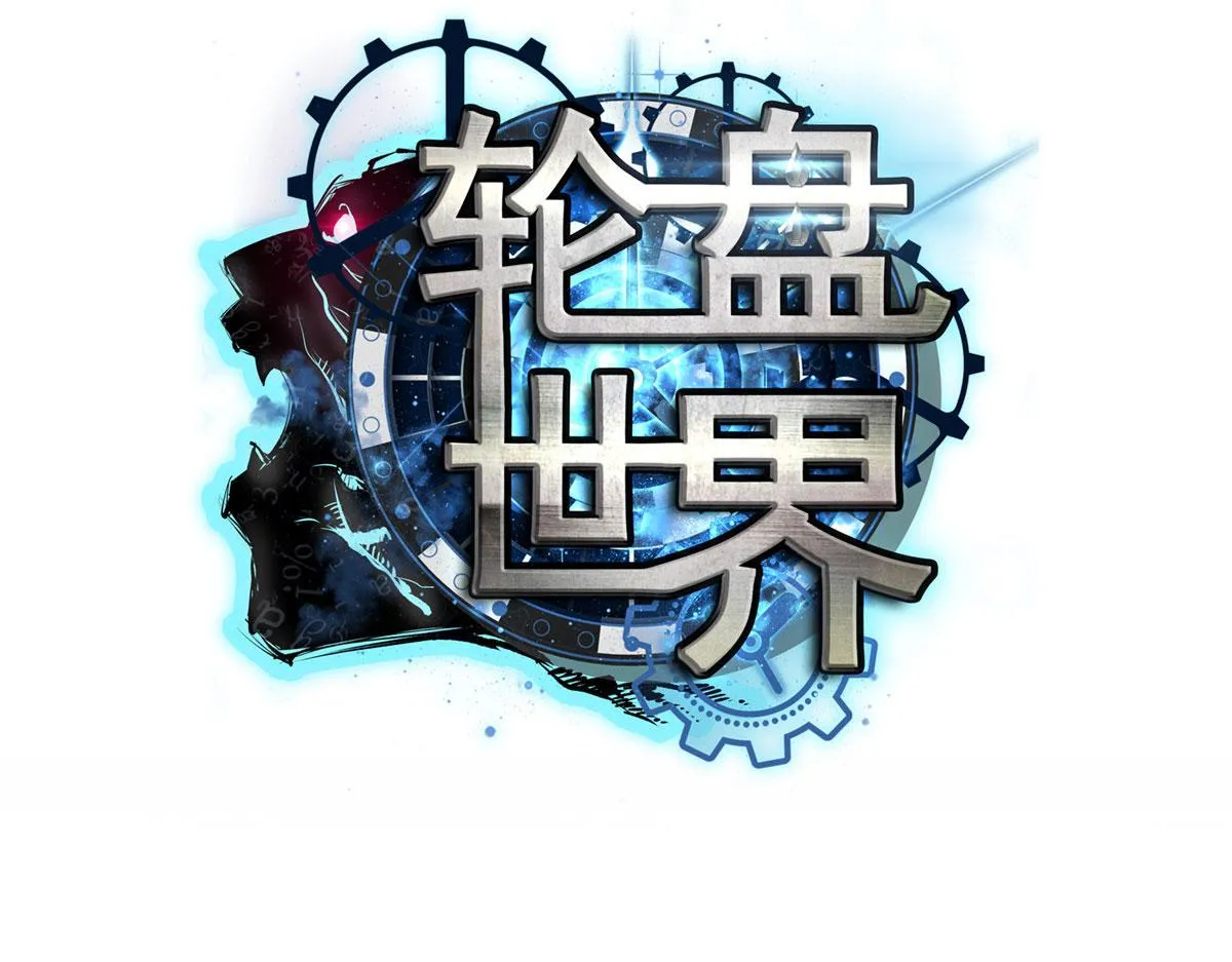 01 我回到了10年之前！ 第29页