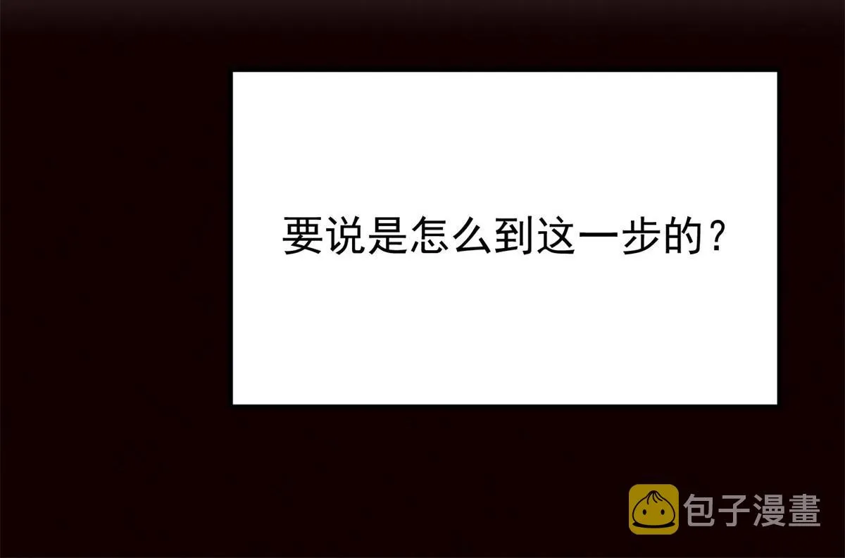 01 我回到了10年之前！ 第32页