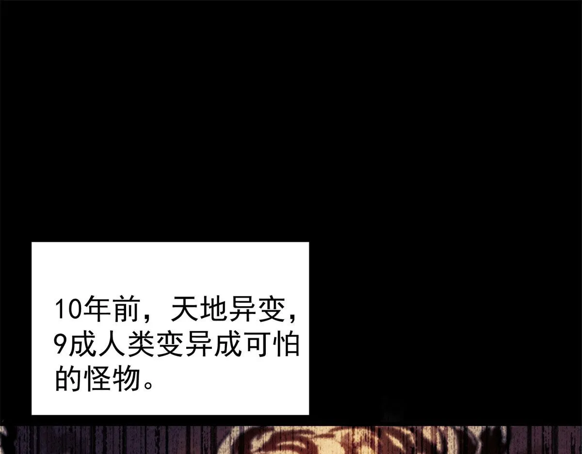 01 我回到了10年之前！ 第33页