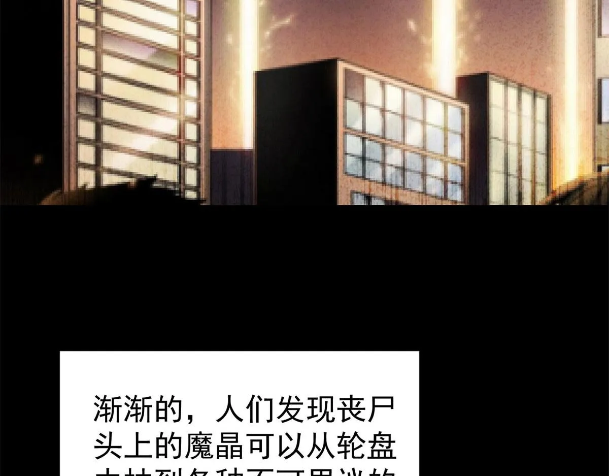 01 我回到了10年之前！ 第39页