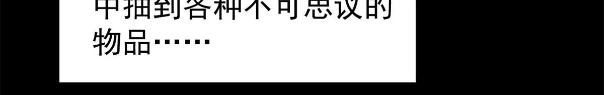 01 我回到了10年之前！ 第40页