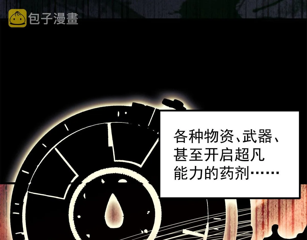 01 我回到了10年之前！ 第43页