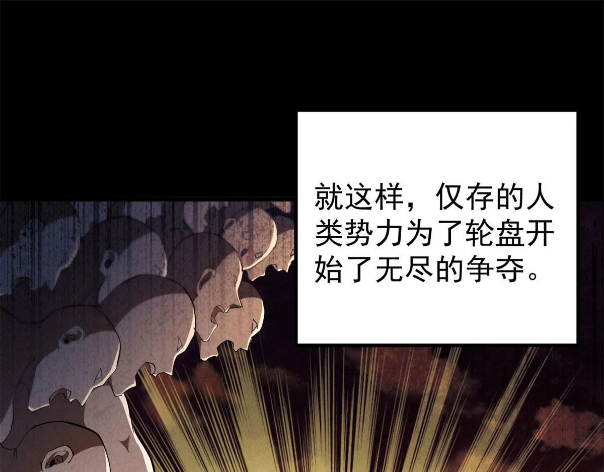 01 我回到了10年之前！ 第49页