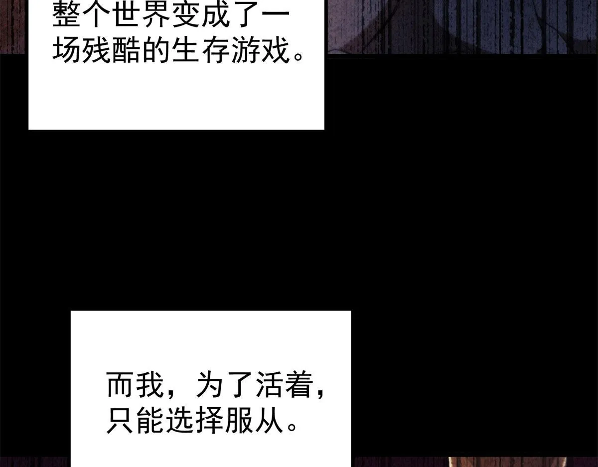 01 我回到了10年之前！ 第52页