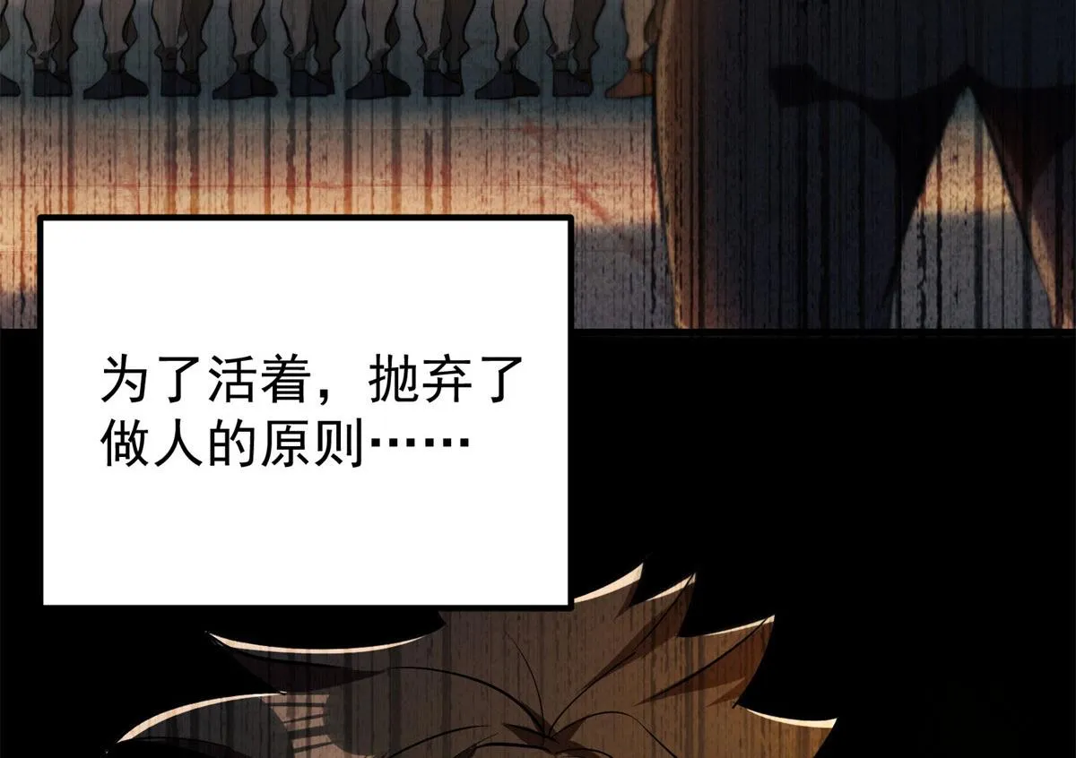 01 我回到了10年之前！ 第54页