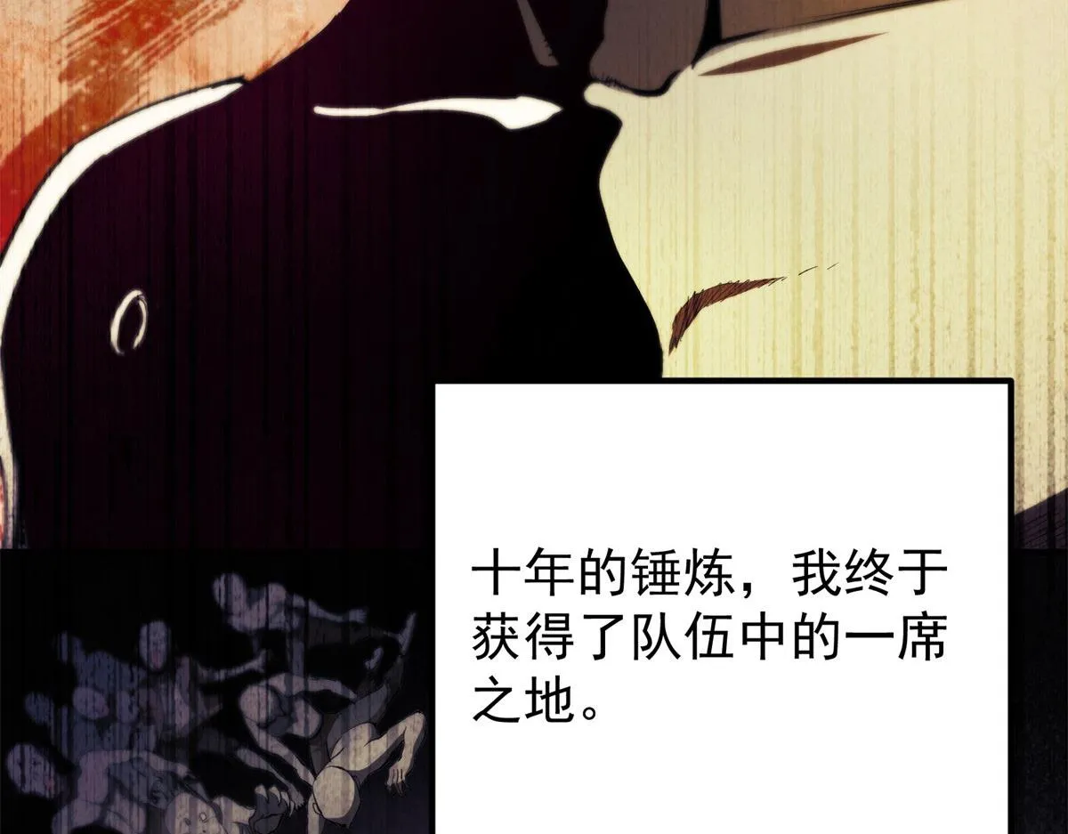 01 我回到了10年之前！ 第56页