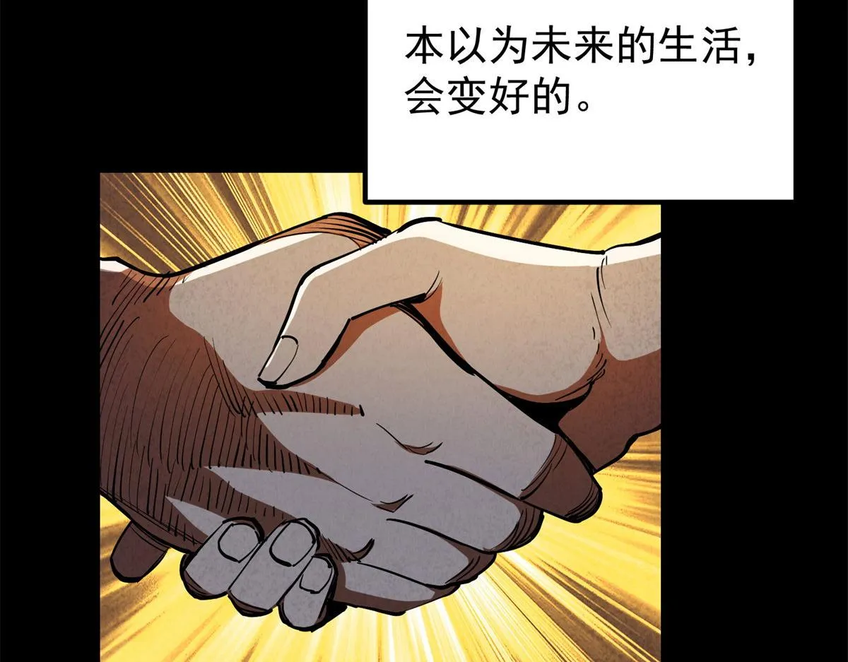 01 我回到了10年之前！ 第59页