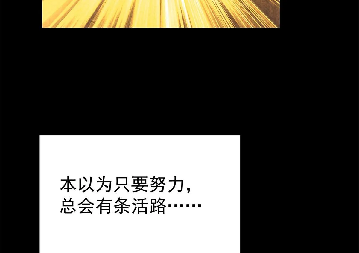 01 我回到了10年之前！ 第60页