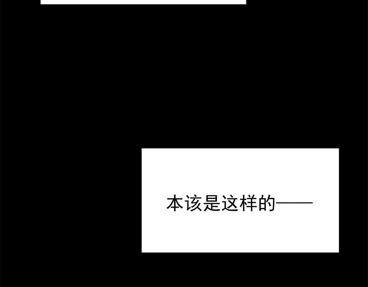 01 我回到了10年之前！ 第61页
