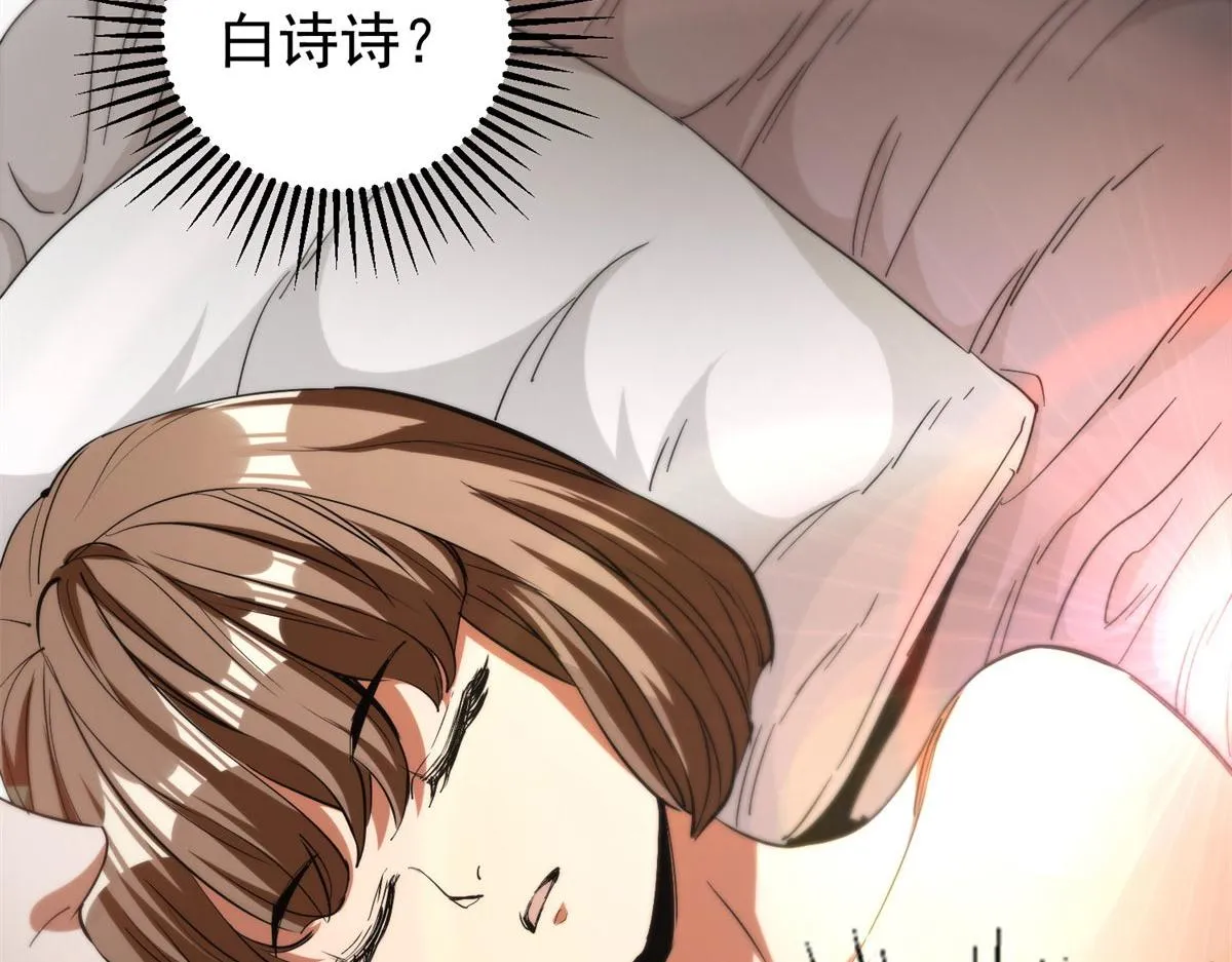 01 我回到了10年之前！ 第74页