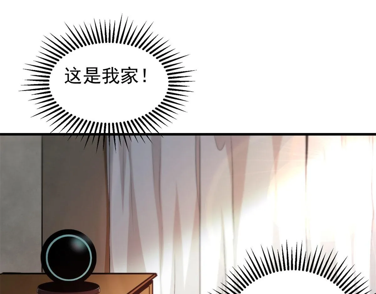 01 我回到了10年之前！ 第79页