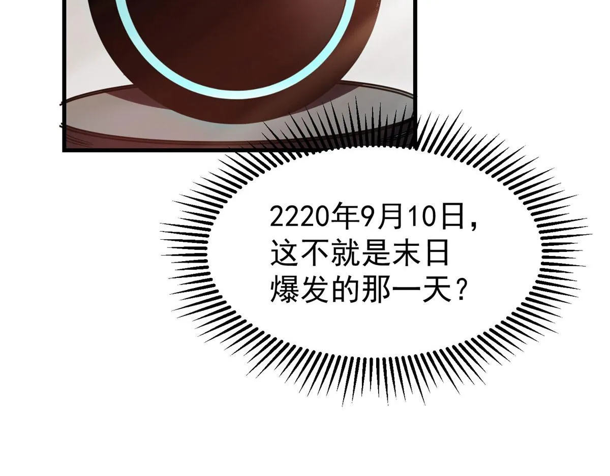 01 我回到了10年之前！ 第86页