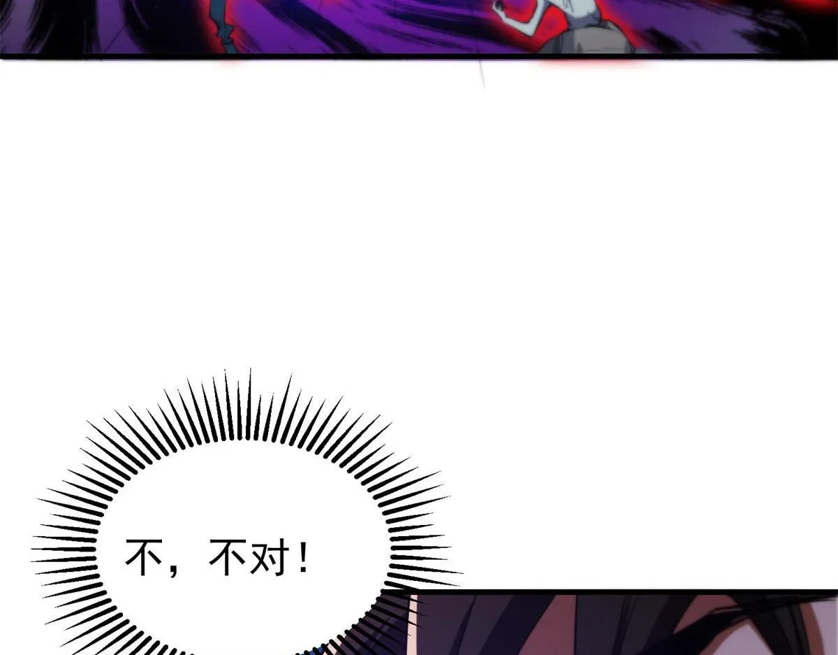 01 我回到了10年之前！ 第92页