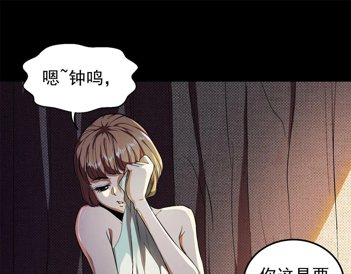 01 我回到了10年之前！ 第103页