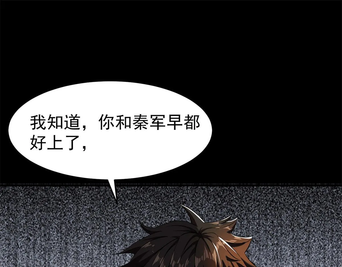01 我回到了10年之前！ 第115页
