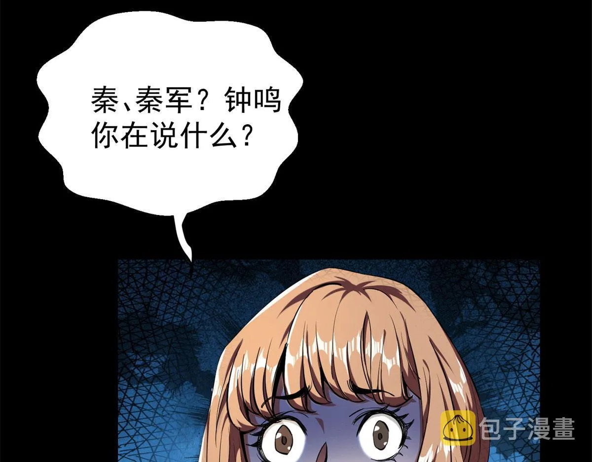 01 我回到了10年之前！ 第118页